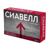 Сиавелл 20мг таб.п/об.пл. №1 (ВЕЛФАРМ)
