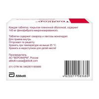 Трайкор 145мг таб.п/об.пл. №30 (ЭББОТТ)