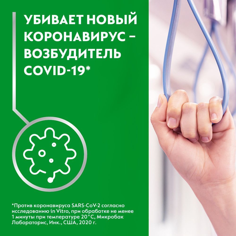 Деттол гель для рук 50мл алоэ (Reckitt benckiser healthcare limited) - цены  в Челябинске, купить Деттол гель для рук 50мл алоэ в аптеке Фармленд,  инструкция по применению, отзывы