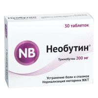Необутин 200мг таб. №30 (АЛИУМ ПФК)