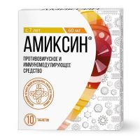 Амиксин 60мг таб. №10 (ОТИСИФАРМ)