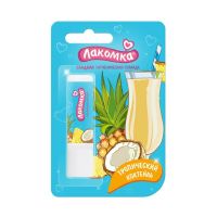 Лакомка помада гигиеническая 2,8г тропическ. коктейль (АВАНТА ОАО)