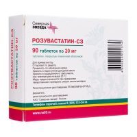 Розувастатин 20мг таб.п/об.пл. №90 (СЕВЕРНАЯ ЗВЕЗДА)