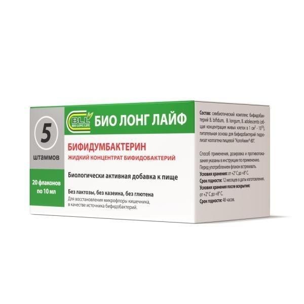 Бифидумбактерин 10мл конц-т жидк. №20 фл. (Био лонг лайф)