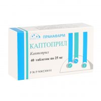 Каптоприл 25мг таб. №40 (ПРАНАФАРМ)