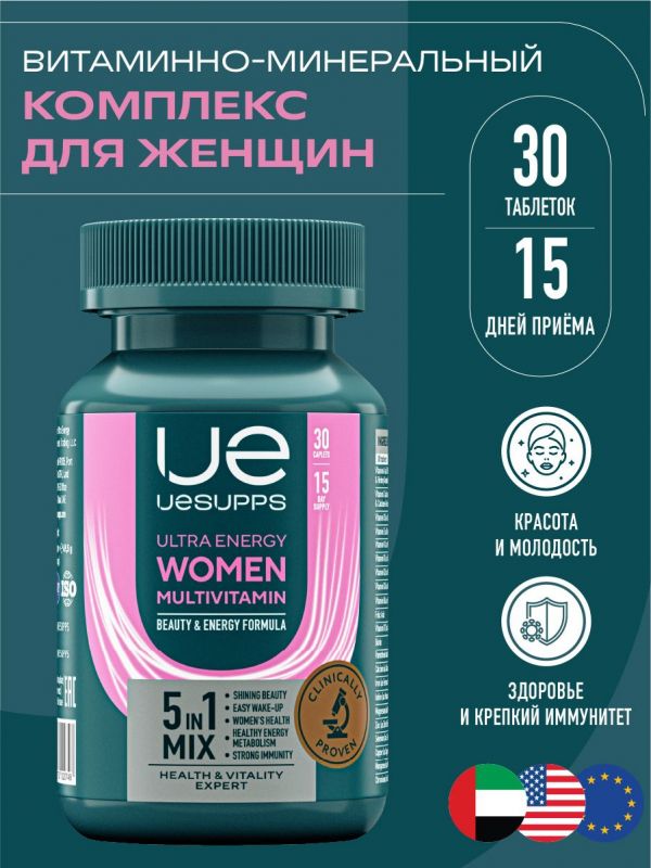 Уесаппс ультра энерджи вумен мультивитамин формула таб. №30 (Ultra energy supplements trading l.l.c)