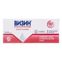 Визин классический 0.05% 0.5мл капли глазн. №10 амп.полим. (ДЖЕЙТНЛ)