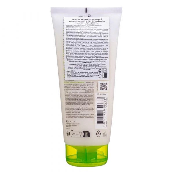 Bioderma (биодерма) себиум гидра бальзам очищ.успок. 200мл (Naos)