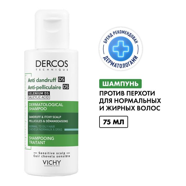 Vichy (виши) деркос шампунь против перхоти 75мл д/жирн.вол (Vichy laboratoires)