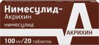 Нимесулид 100мг таб. №20 (АКРИХИН)