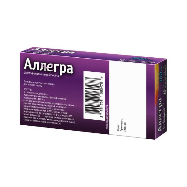 Аллегра 180мг таб.п/об.пл. №10 (Sanofi-aventis u.s. llc)