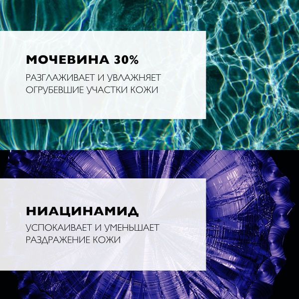 La roche-posay (ля рош-позе) липикар гель мочевина 30% 50мл (La roche-posay laboratoire pharmaceutic)