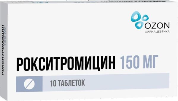 Рокситромицин 150мг таб.п/об.пл. №10 (Озон ооо)