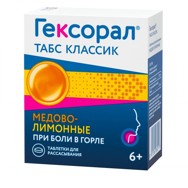 Гексорал табс классик таб.д/рассас. №16 мед лимон (Unique pharmaceutical laboratories)