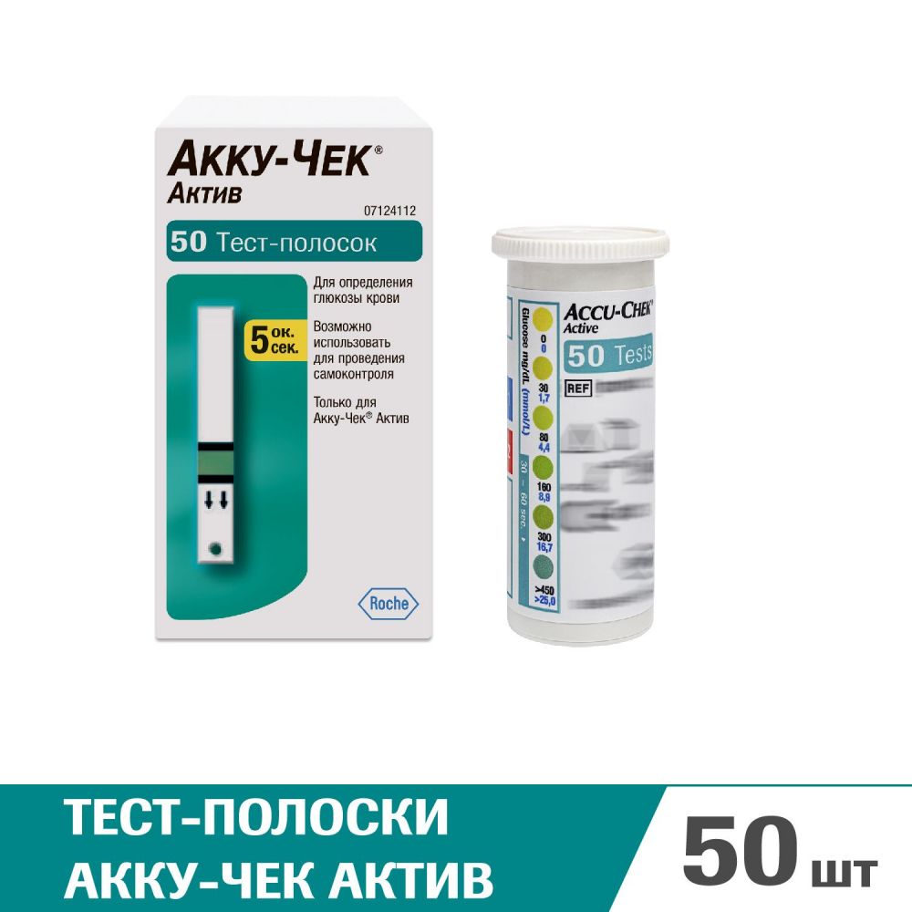 Краснодар Купить Тест Полоски Акку Чек Актив