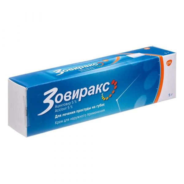 Зовиракс 5% 5г крем д/пр.наружн. №1 туба (Glaxo wellcome operations)