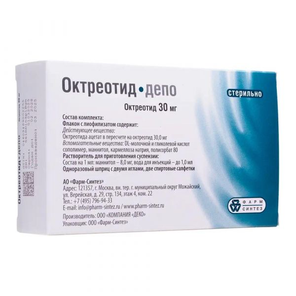 Октреотид-депо 30мг лиоф.д/сусп.д/ин.в/м.пролонг. №1 фл.  +раств.амп (Деко компания ооо/фарм-синтез ооо)