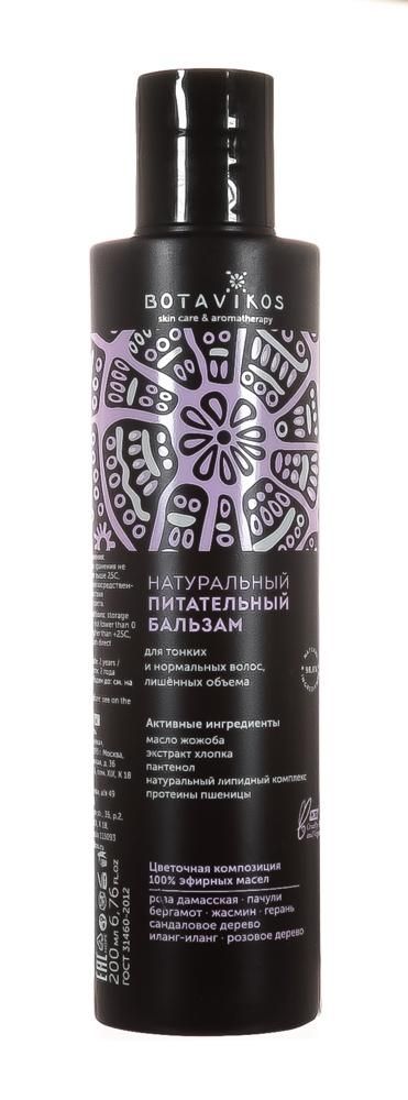 Botavikos (ботавикос) бальзам для волос 200мл питательный (Ботаника ооо)