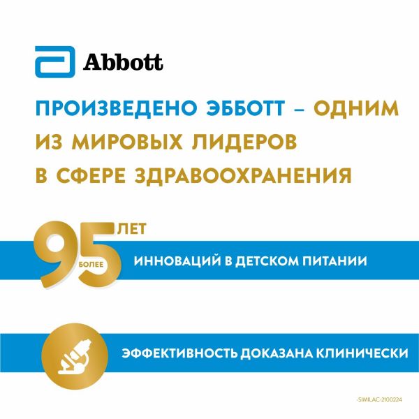 Similac (симилак) молочная смесь а/рефлюкс 375г (Abbott laboratories s.a.)
