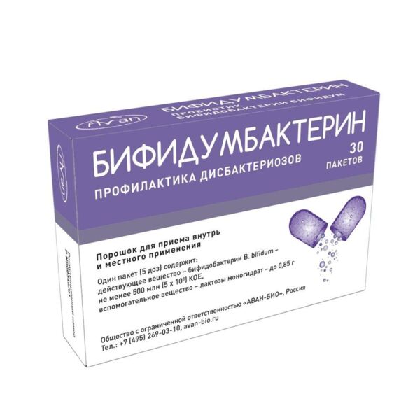 Бифидумбактерин 5доз пор.д/пр.внутр.,местн. №30 пак. (Пробиофарм ооо (пбф ооо)_3)