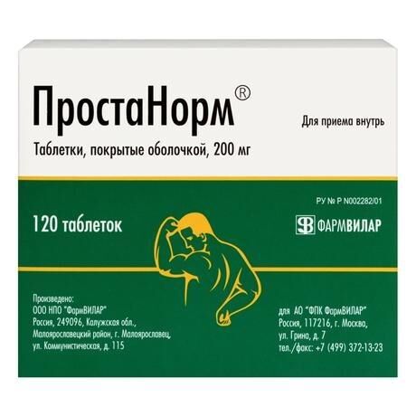 Простанорм 200мг таб.п/об. №120 (Фармвилар нпо ооо)