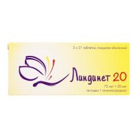 Линдинет 20мкг+75мкг таб.п/об. №63 (ГЕДЕОН РИХТЕР)