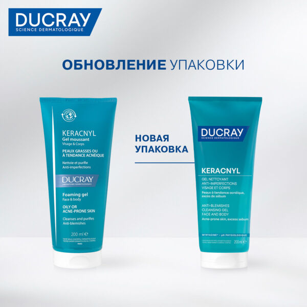 Ducray (Дюкрэ) керакнил гель пенящийся 200мл 8926 7500 (Pierre fabre dermo-cosmetique)
