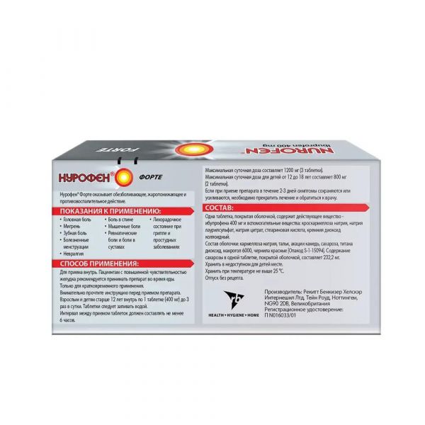 Нурофен форте 400мг таб.п/об. №48 (Reckitt benckiser healthcare international ltd.)