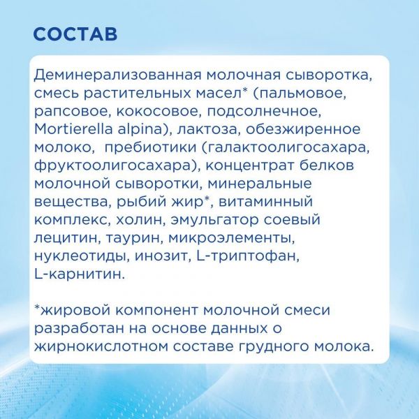 Nutrilon (Нутрилон) молочная смесь 1 800г (Milupa gmbh & co)