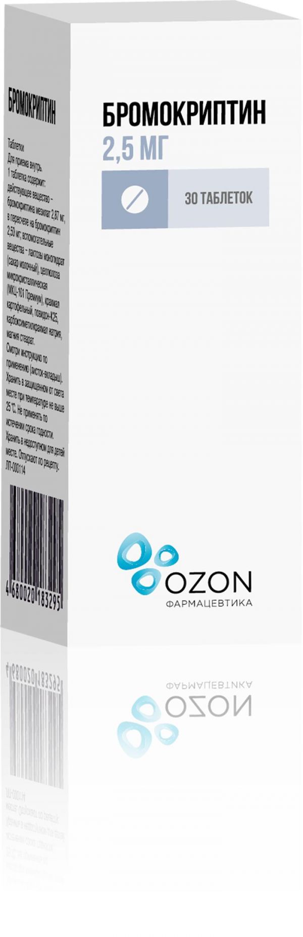 Бромокриптин 2.5мг таблетки №30 (Озон ооо_2)