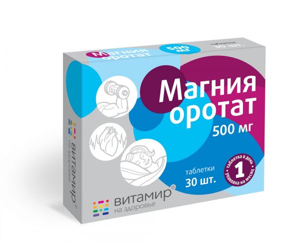 Магния оротат таб. №30 по цене от 318.35 руб в Челябинске, купить Магния оротат таб. №30 (Квадрат-с ооо) в аптеке Фармленд, инструкция по применению, отзывы