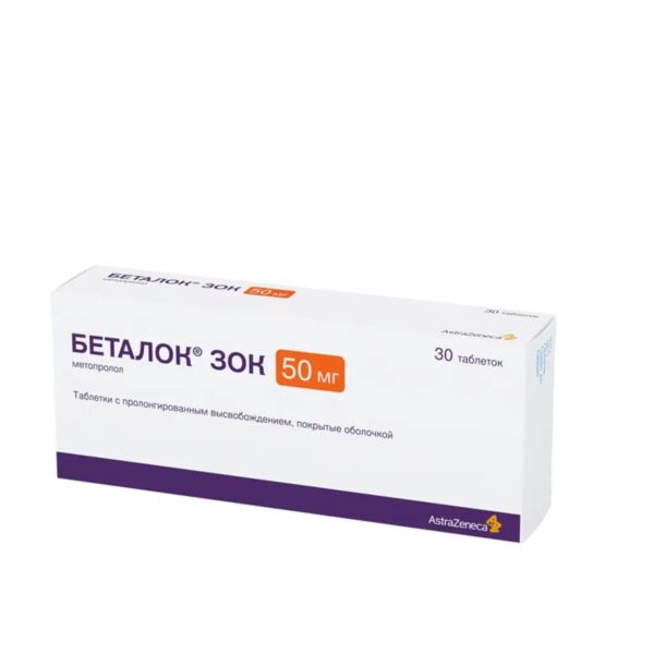 Беталок зок 50мг таб.п/об.пролонг. №30 (Astrazeneca ab/астразенека индастриз ооо_2)