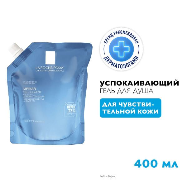 La roche-posay (ля рош-позе) липикар гель для душа 400мл успок. смен.блок (La roche-posay laboratoire pharmaceutic)