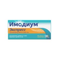 Имодиум (экспресс) 2мг таб.лиофил. №10 (ДЖЕЙТНЛ)