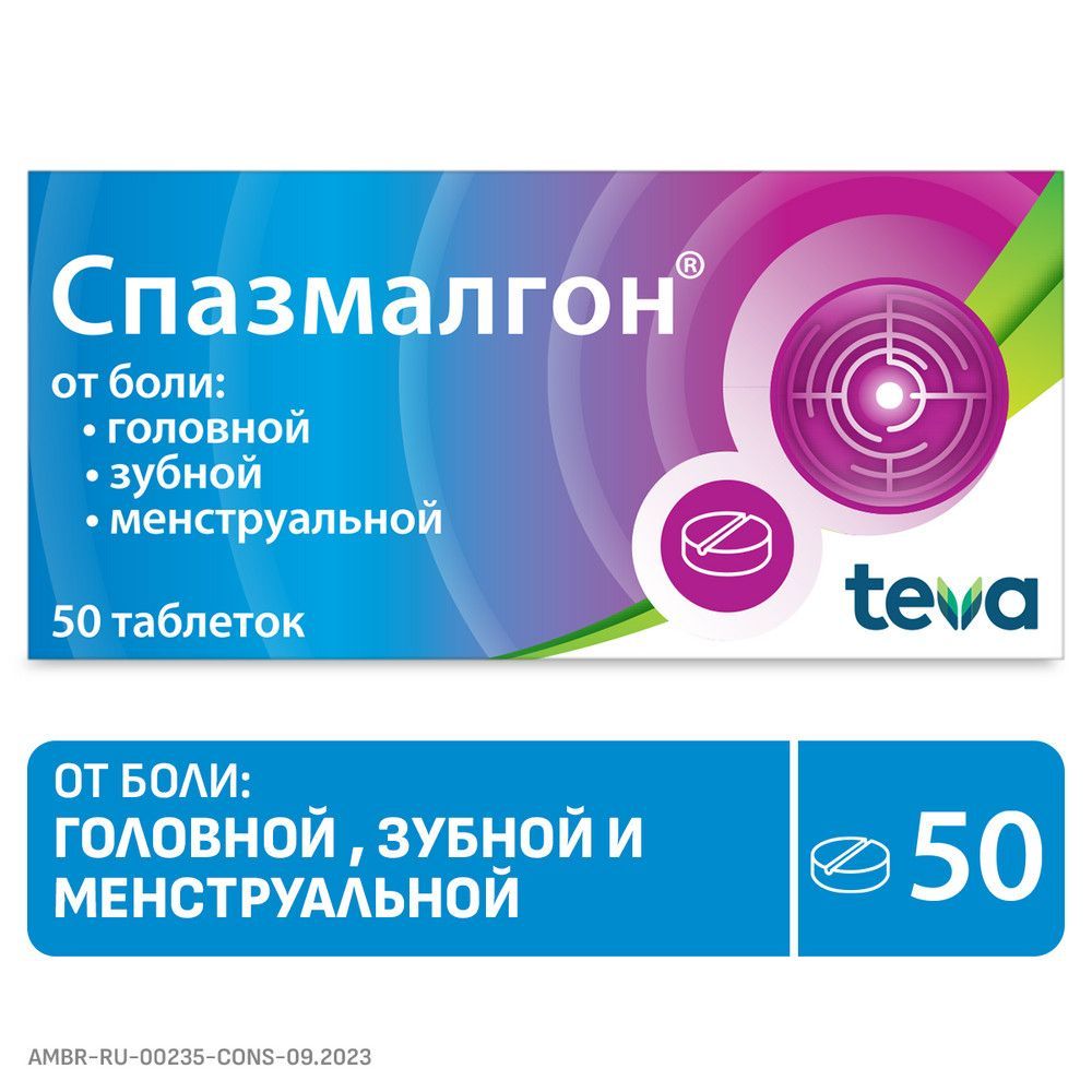 Спазмалгон таб. №50 по цене от 461.00 руб в Тольятти, купить Спазмалгон  таб. №50 (Balkanpharma-dupnitza ad) в аптеке Фармленд, инструкция по  применению, отзывы