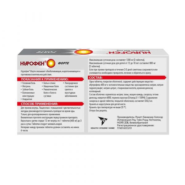 Нурофен форте 400мг таб.п/об. №12 (Reckitt benckiser healthcare international ltd.)