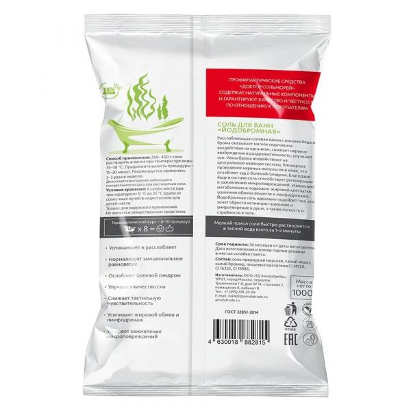Соль морская доктор сольморей 1000г йодобромная (Амидакосметик ооо)