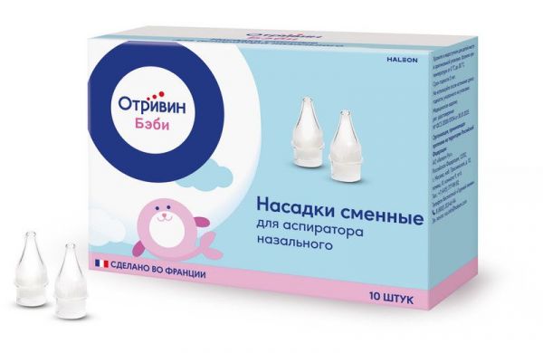 Отривин бэби насадки сменные для аспиратора №10 (Gsk consumer healthcare s.a)