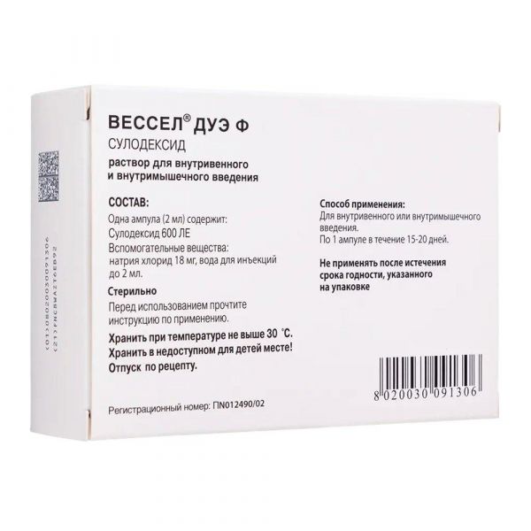 Вессел дуэ ф 600ле 2мл р-р д/ин.в/в.,в/м. №10 амп. (Alfasigma s.p.a)