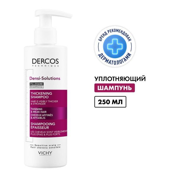 Vichy (виши) деркос денси-солюшнс шампунь 250мл 4358 (Vichy laboratoires)