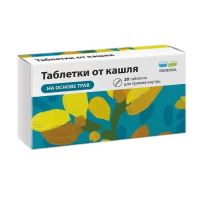 Таблетки от кашля №20 (ОБНОВЛЕНИЕ)