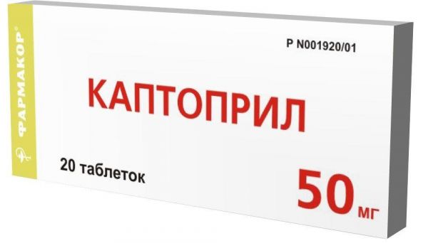 Каптоприл 50мг таб. №20 (Фармакор продакшн ооо_2)