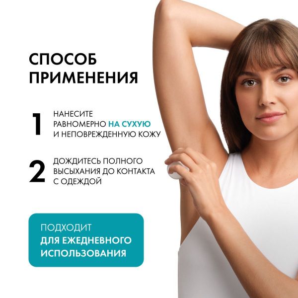 Vichy (виши) дезодорант invisible 50мл (Vichy laboratoires)
