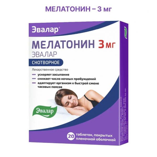 Мелатонин 3мг таб.п/об.пл. №20 (Эвалар зао_2)