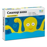 Сиалор аква 10мл капли наз. №10 (ОБНОВЛЕНИЕ)