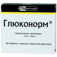 Глюконорм 2,5мг+400мг таб.п/об. №40 (ФАРМСТАНДАРТ)