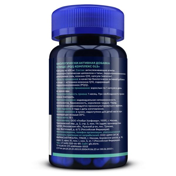 Gls pqq комплекс капс. №30 (Глобал хэлфкеар ооо)
