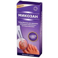 Микозан для удаления грибкового поражения с ногтей набор №1 (ИНВАР)