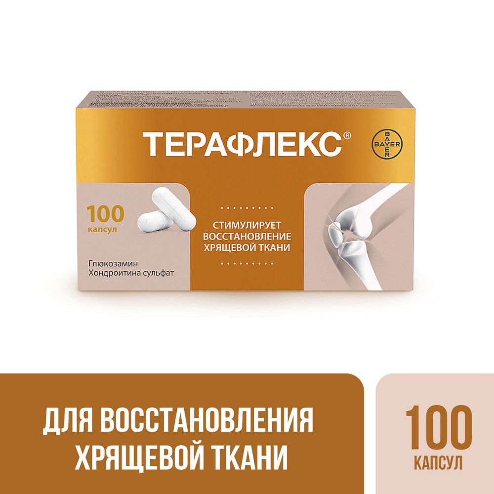 Терафлекс капс. №100 (Contract pharmacal corporation) - цены в Оренбурге,  купить Терафлекс капс. №100 в аптеке Фармленд, инструкция по применению,  отзывы