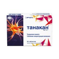 Танакан 40мг таб.п/об.пл. №30 (ИПСЕН)